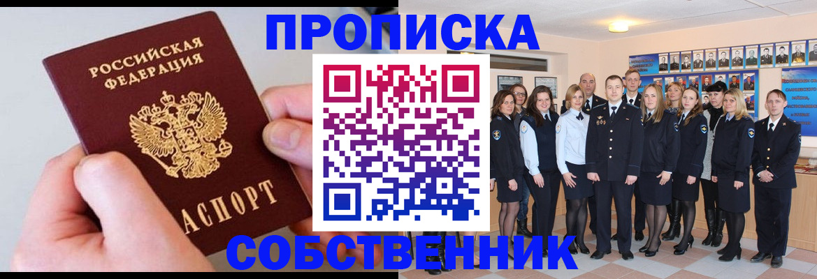 временная регистрация надежно в Малоярославце